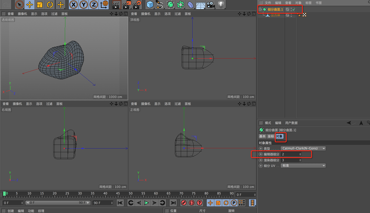 【原创/自编教程】 C4D【0基础】完全自学手册电商设计篇（一）（图ZNzc3MjE0ODg=） - 其他三维 - 站酷设计师无名设计师董金原创素材 - 站酷ZCOOL