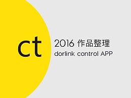 智能家居app