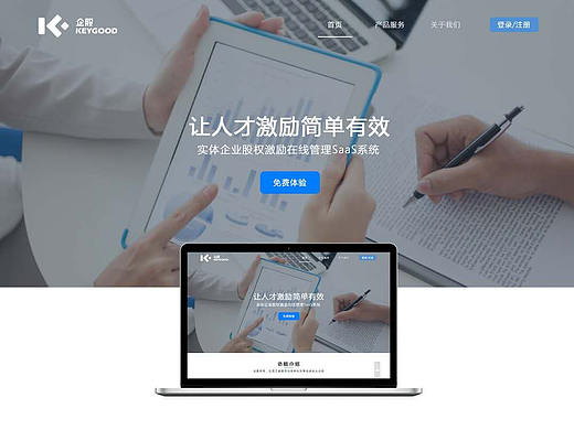 《企股》官網(wǎng)（個人主頁-ZMzAzNjEzNjA=） - 企業(yè)官網(wǎng) - 站酷設(shè)計師谷雨小先生原創(chuàng)素材 - 站酷ZCOOL