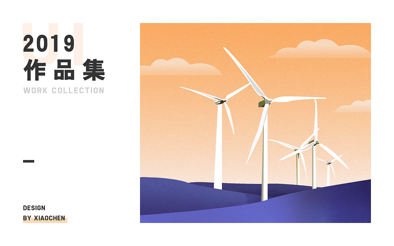 2019作品集（图ZMTc3MDAyODky） - APP界面 - 站酷设计师HoipangChan原创素材 - 站酷ZCOOL