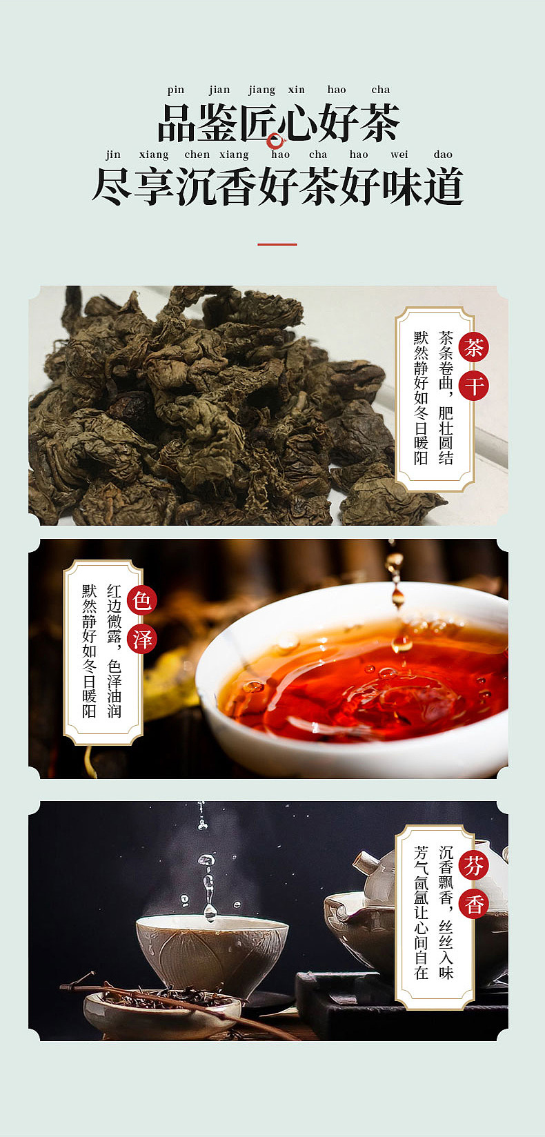 沉香茶茶叶（图ZMjM1NTAzODky） - 宣传物料 - 站酷设计师等等钟子期原创素材 - 站酷ZCOOL