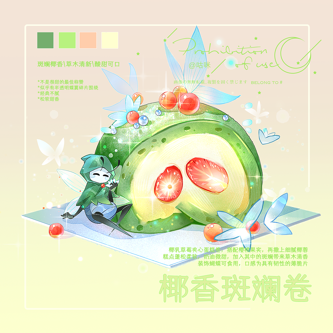 空洞骑士oc印象系列甜品（1）（图ZMzc5MTYyNjI4） - 概念设定 - 站酷设计师秦咕咪睡不醒了原创素材 - 站酷ZCOOL