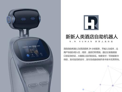 新新人类酒店自助取票机