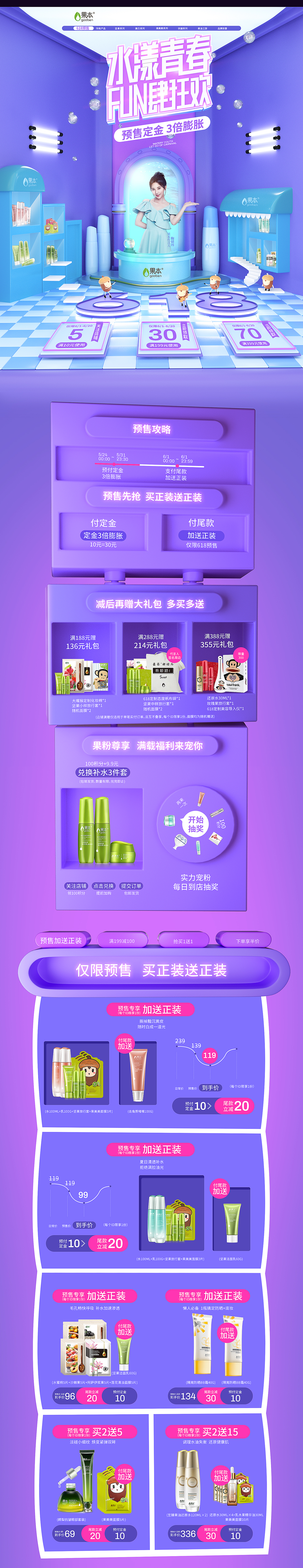 （C4D）618预售页面（图ZMTU5NjIxMTU2） - 电商 - 站酷设计师彡泠原创素材 - 站酷ZCOOL