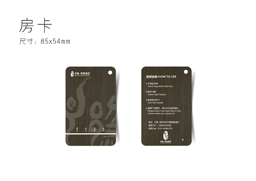 耳隐·禅意酒店（图ZMTk3MzM2NTA4） - 品牌 - 站酷设计师上言闻道品牌策划原创素材 - 站酷ZCOOL