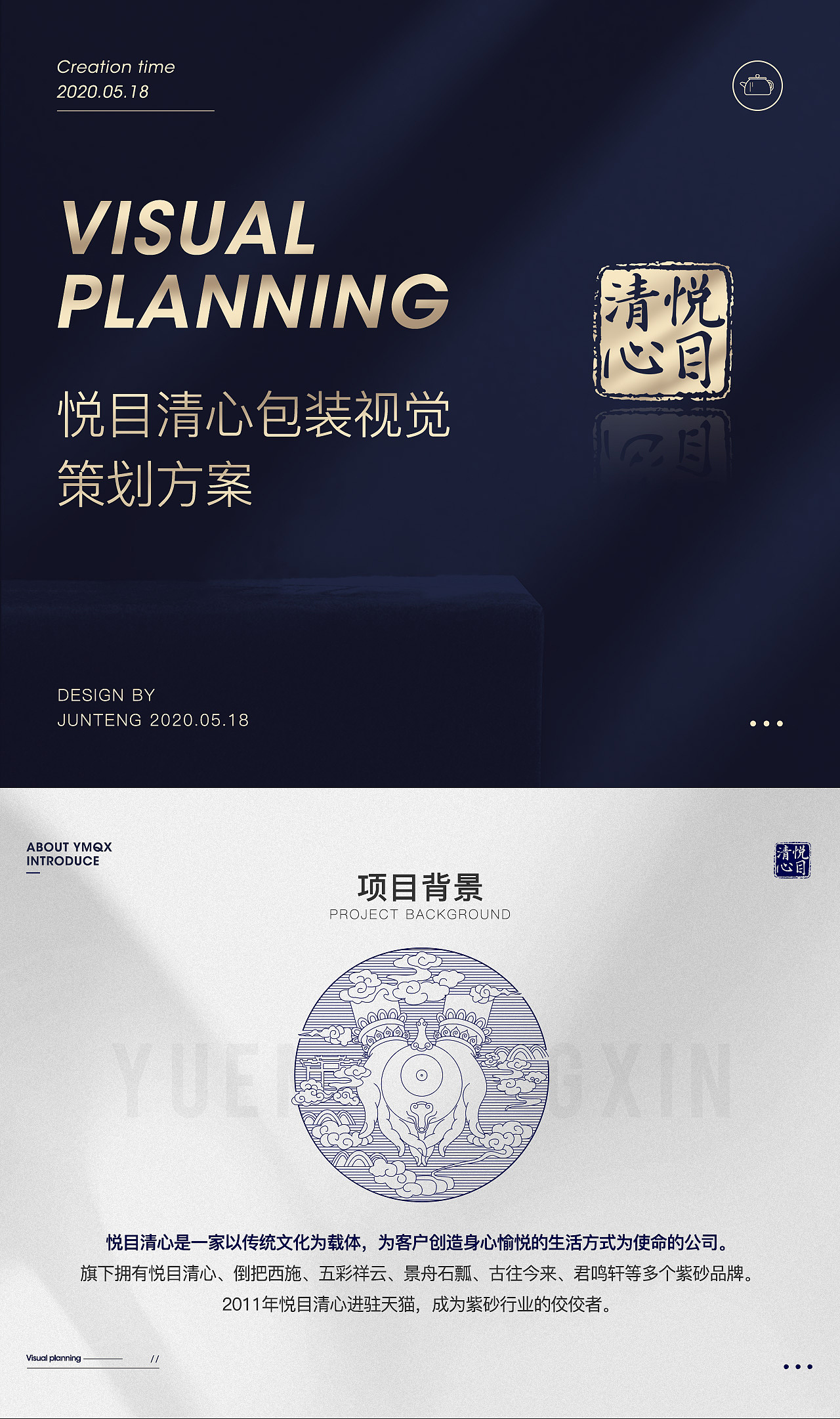紫砂包装视觉策划（图ZMjA4NTU1ODU2） - 包装 - 站酷设计师漫一MY原创素材 - 站酷ZCOOL