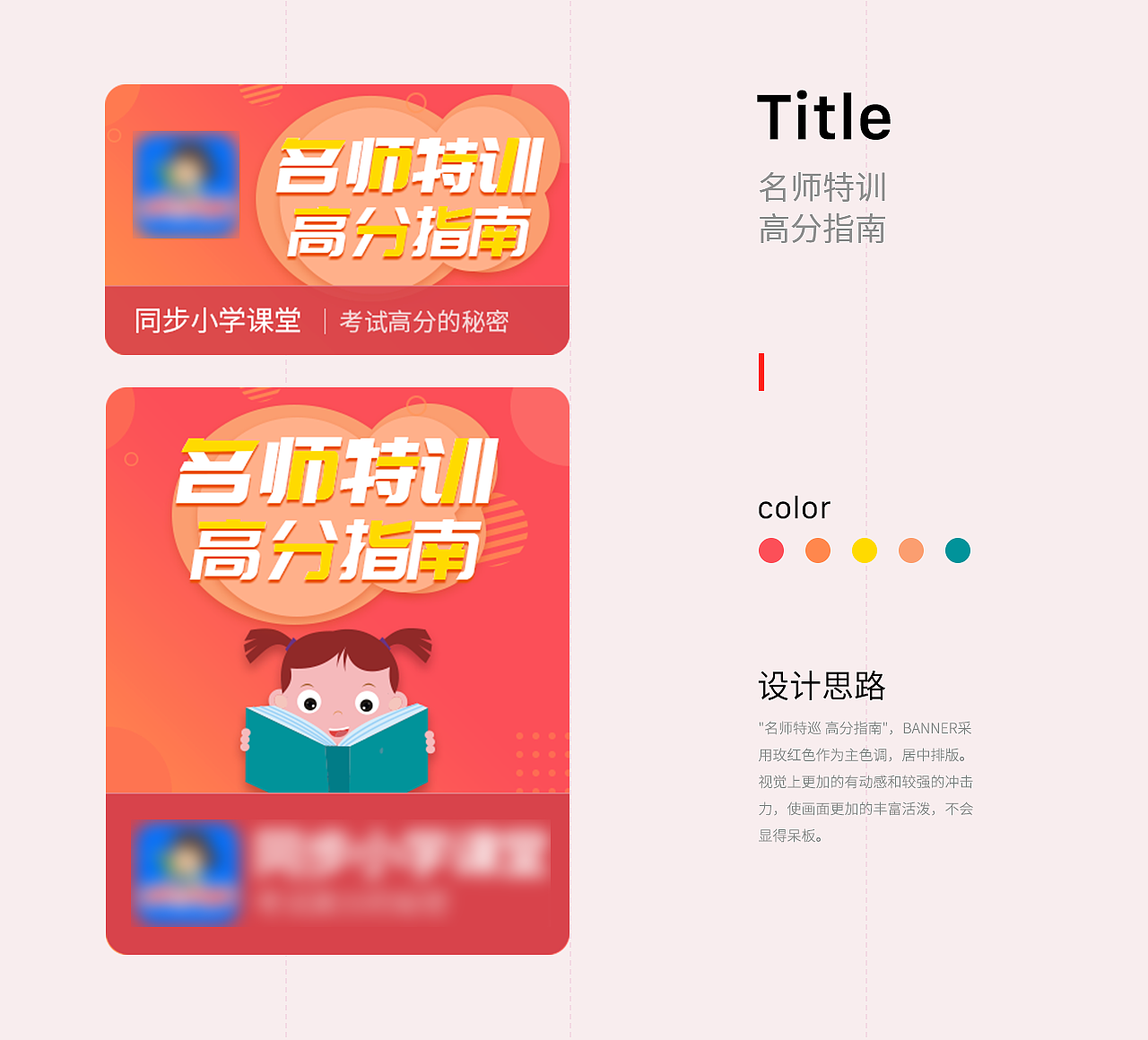 2020上半年作品集（图ZMjE0NDc1Nzgw） - 其他UI - 站酷设计师士多啤梨吖原创素材 - 站酷ZCOOL