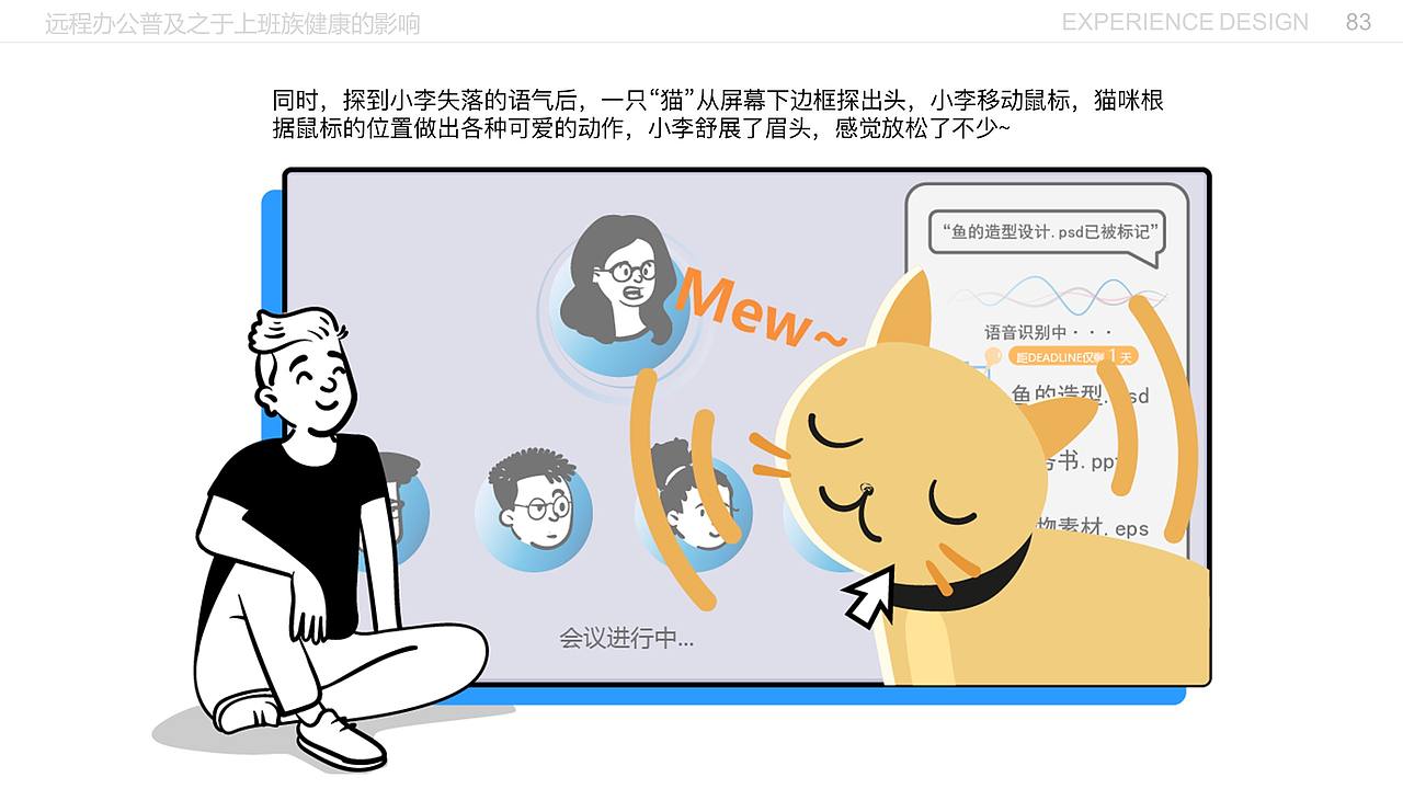 远程办公普及之于上班族健康的影响（图ZMjE5MzI3MzIw） - 交互/UE - 站酷设计师闫雪1204原创素材 - 站酷ZCOOL