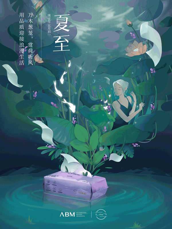 「商稿」ACCESS品牌节气系列海报（图ZMjM0NTY0NzY0） - 商业插画 - 站酷设计师兕大發菜原创素材 - 站酷ZCOOL