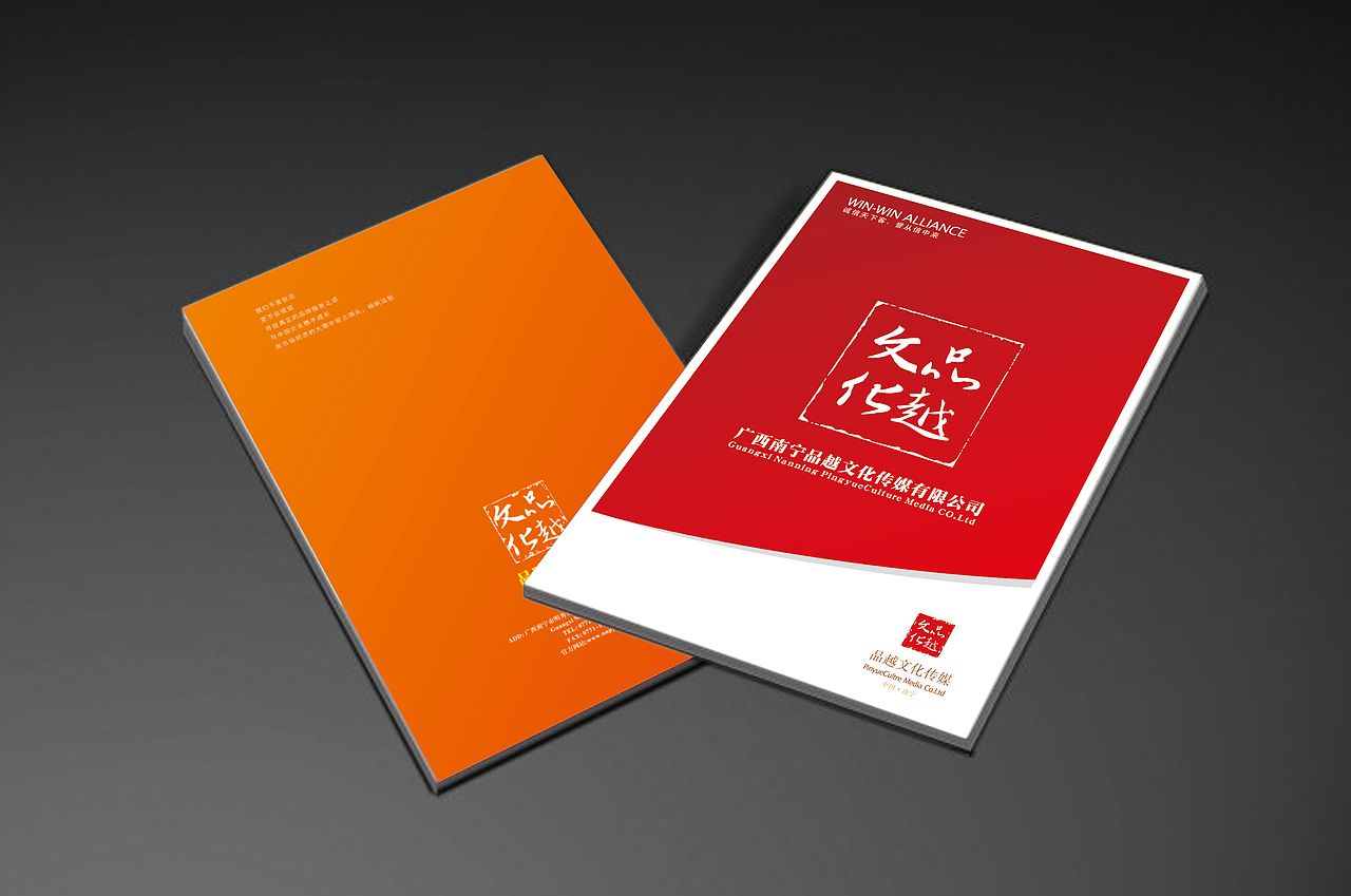 品越-画册（图ZODA2ODY3Ng==） - 其他平面 - 站酷设计师qjl001原创素材 - 站酷ZCOOL