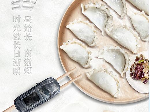 冬至（個(gè)人主頁(yè)-ZNDIzODYyNTI=） - 海報(bào) - 站酷設(shè)計(jì)師阿文wen原創(chuàng)素材 - 站酷ZCOOL