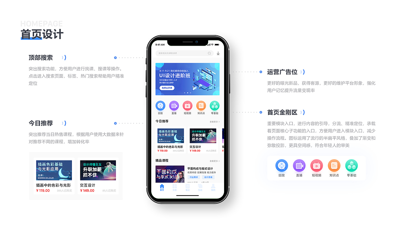 个人作品集（图ZMjM1MTI1NDU2） - APP界面 - 站酷设计师人间观察号原创素材 - 站酷ZCOOL