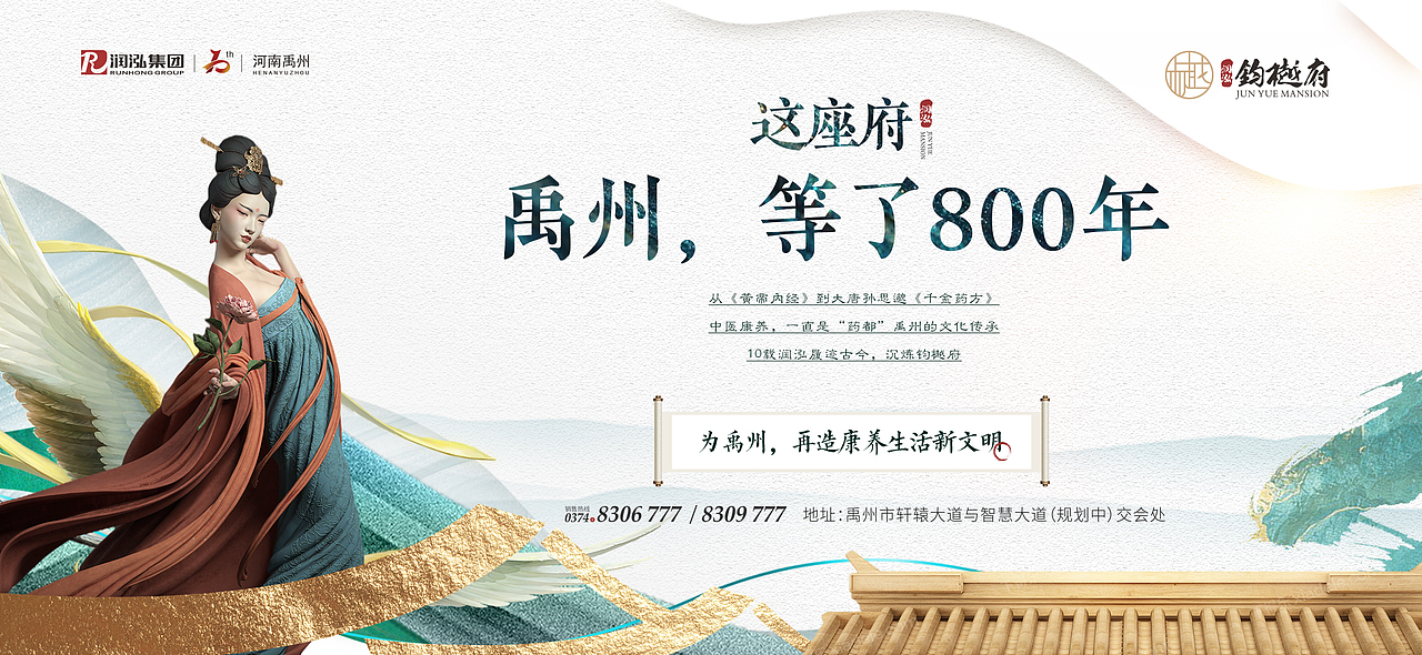 地产提报 形象稿