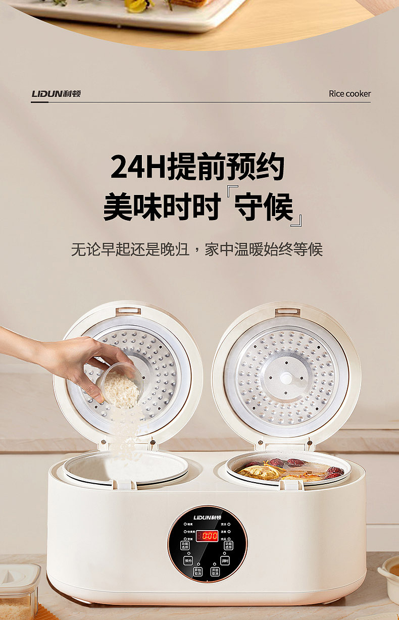 电饭锅详情页