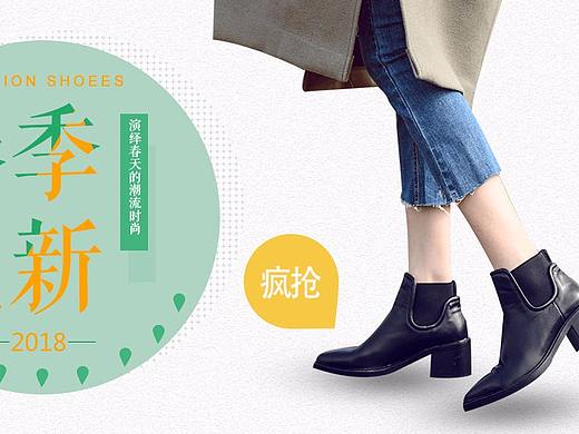 电商banner（个人主页-ZMjU4NDE0NDA=） - 鞋履设计 - 站酷设计师一个小菜包原创素材 - 站酷ZCOOL