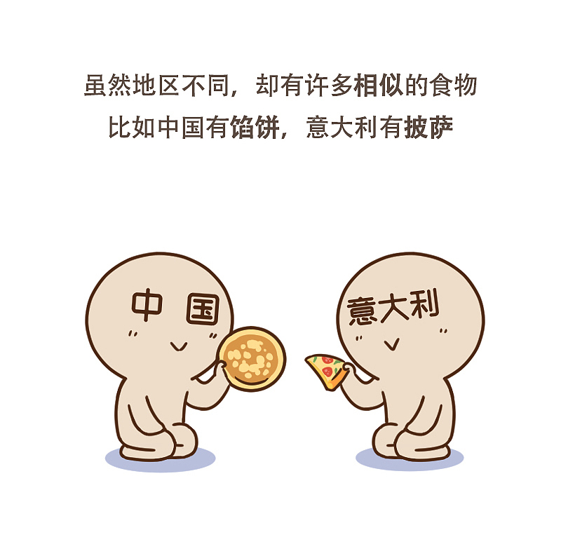 唯一以国家命名的食物，面条界的变形金刚（图ZMTA2Mzg3NDY0） - 单幅漫画 - 站酷设计师呆萌和它的朋友们原创素材 - 站酷ZCOOL