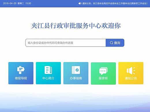 政府部门大厅导视机
