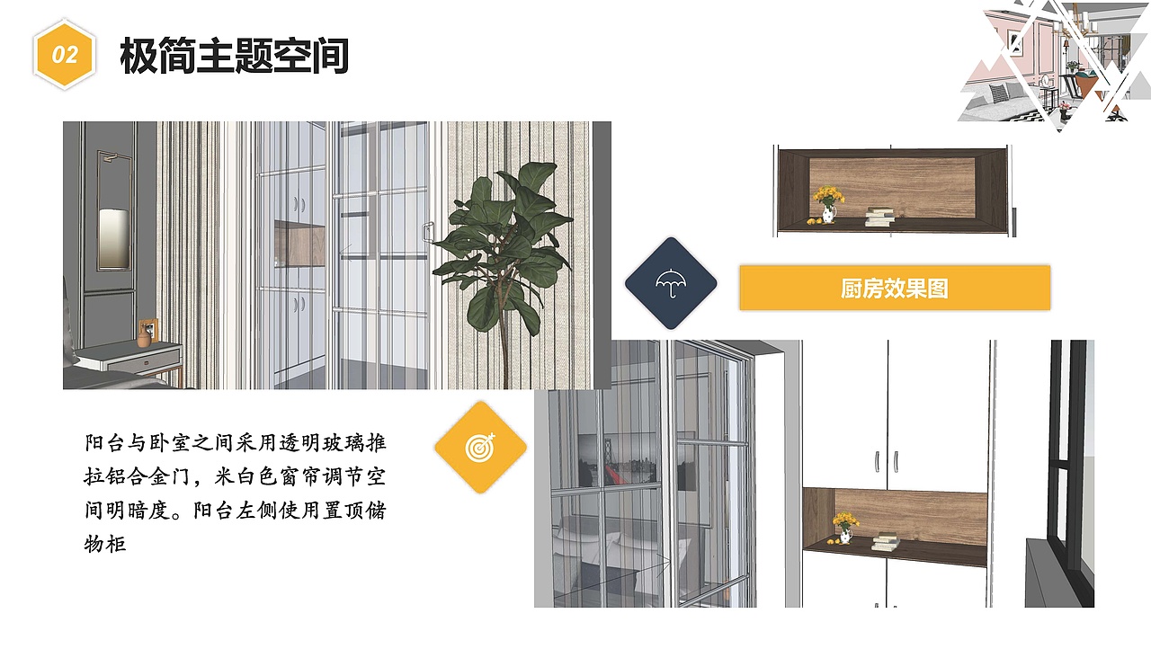 室内设计作品集（图ZMjQ2NzQwNzcy） - 建筑/空间 - 站酷设计师子木娜原创素材 - 站酷ZCOOL