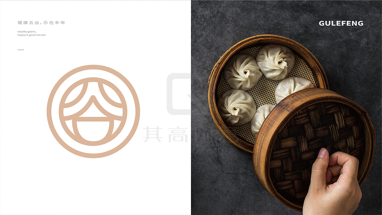 其高创意——谷乐沣品牌全案策划设计