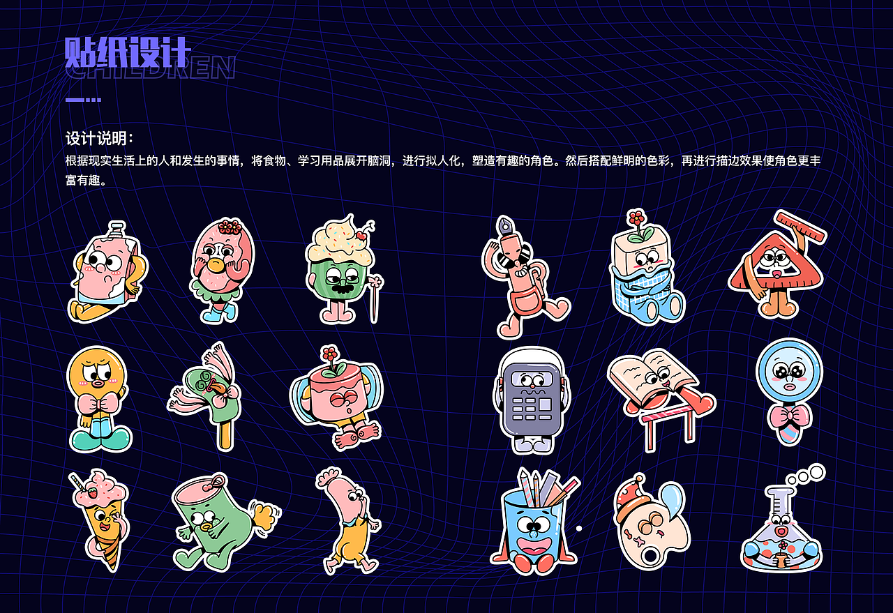 作品集（图ZMjg3MDY4MTg0） - 创作习作 - 站酷设计师喏米糯原创素材 - 站酷ZCOOL