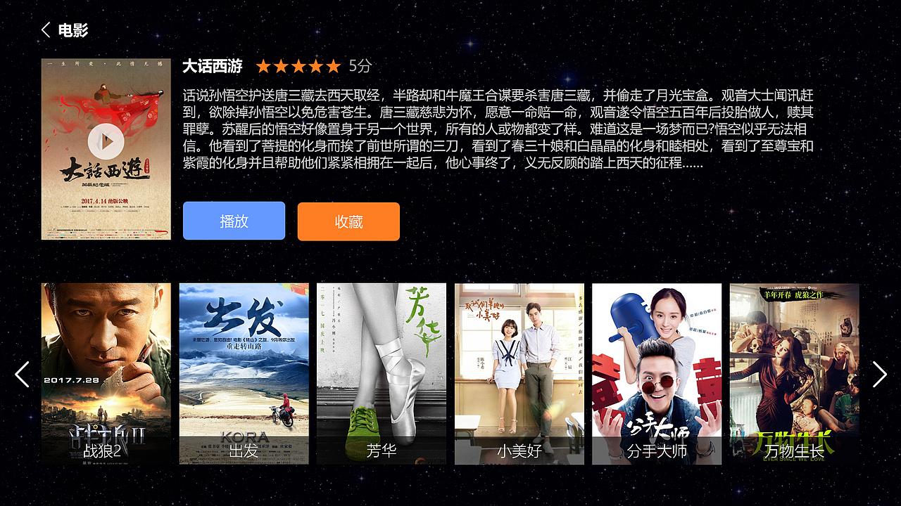 电视机 智能电视 界面（图ZMTA1OTYyMjY4） - 软件界面 - 站酷设计师皇帝小志原创素材 - 站酷ZCOOL