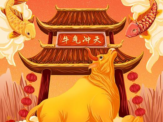 牛年