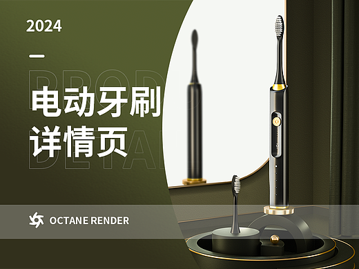 牙刷详情页（个人主页-ZNjc2NzA1Njg=） - 电商 - 站酷设计师时小愿原创素材 - 站酷ZCOOL