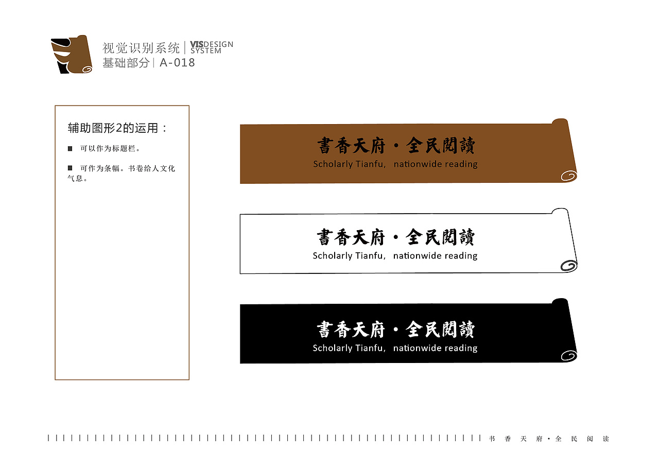 书香天府全名阅读