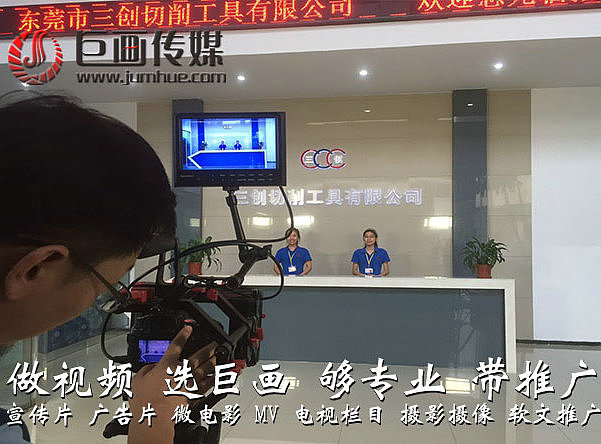 东莞桥头企业宣传片拍摄制作巨画传媒充满创意激情打造（图ZOTI1MDAwNzI=） - 宣传片 - 站酷设计师q441069908原创素材 - 站酷ZCOOL