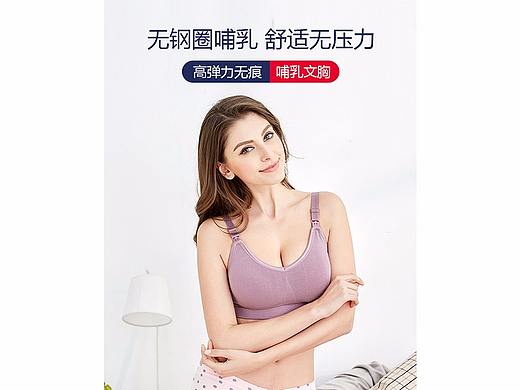 孕产哺乳文胸详情页
