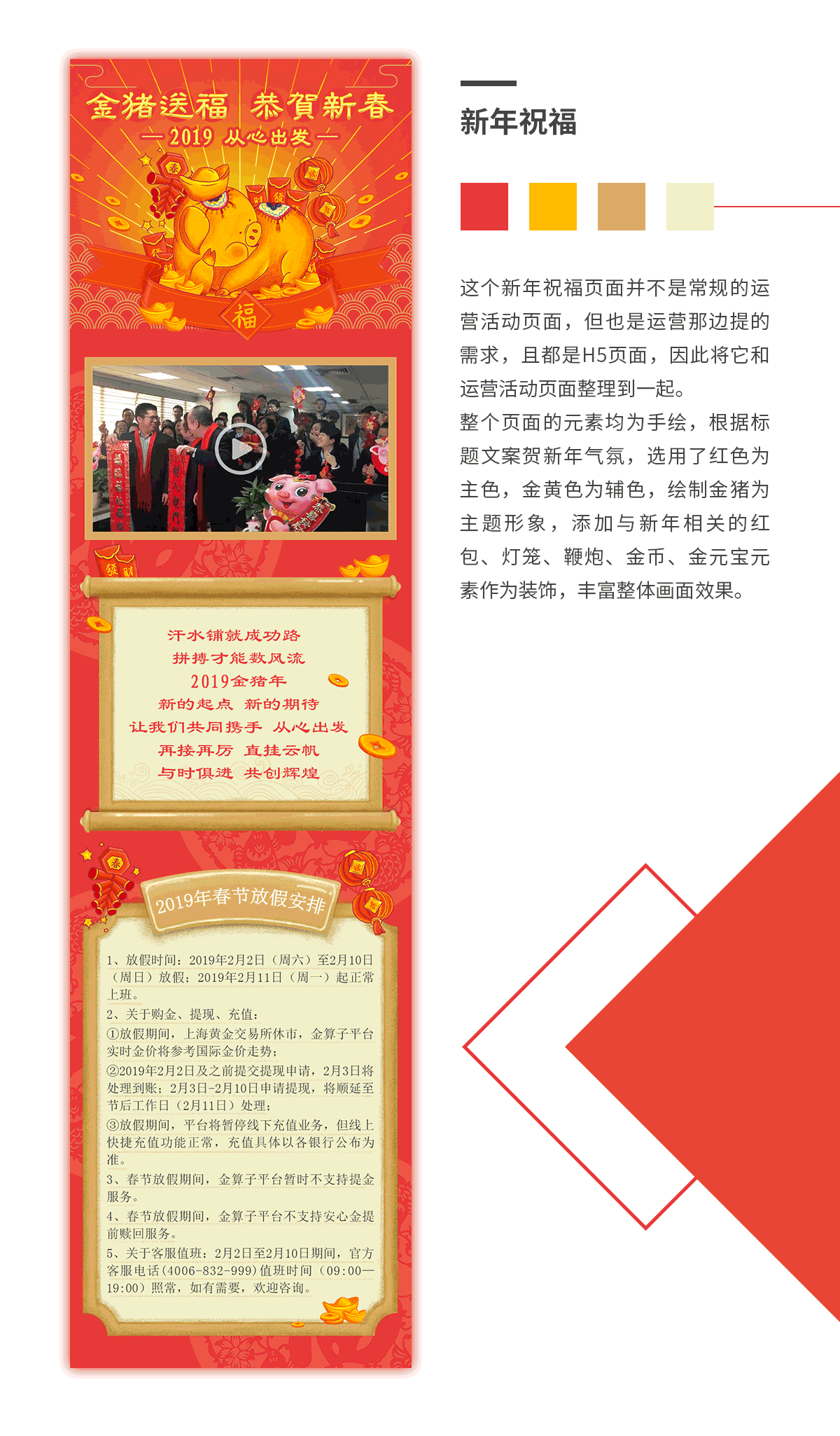 运营活动H5页面设计