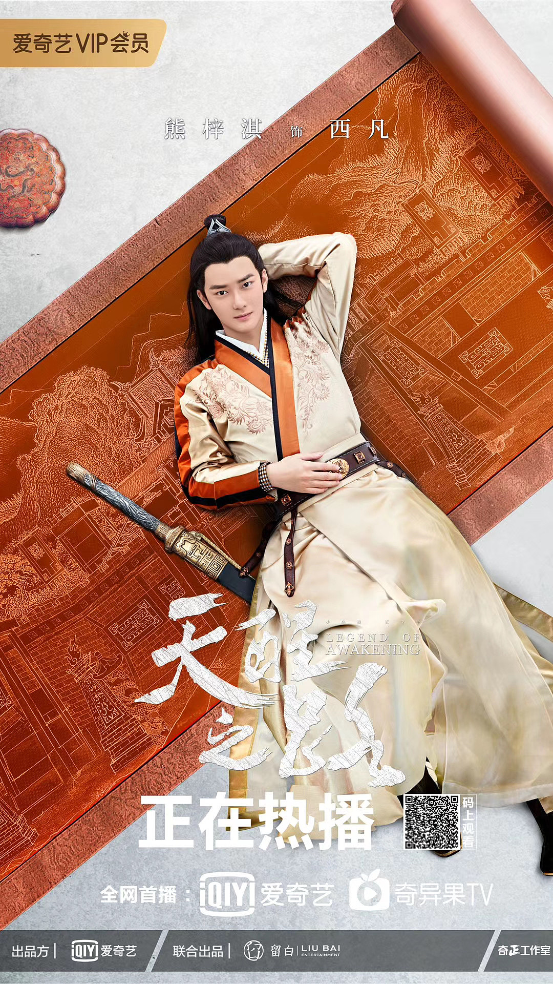《天醒之路》单人海报系列一（图ZMjA1NTgxNzMy） - 海报 - 站酷设计师双子映画原创素材 - 站酷ZCOOL