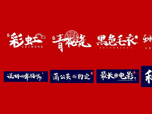 字体设计—JAY03