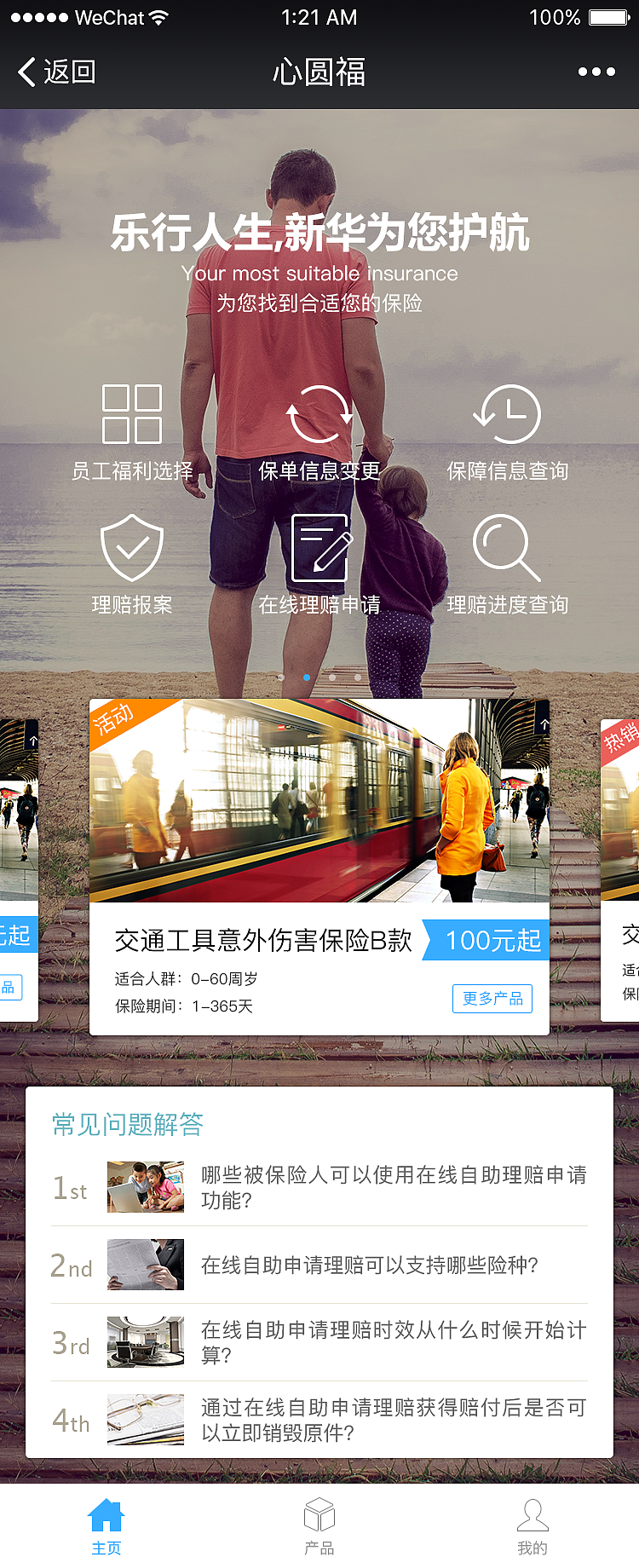 员福微信端（图ZMjEwMTk5ODY4） - APP界面 - 站酷设计师昼晓原创素材 - 站酷ZCOOL