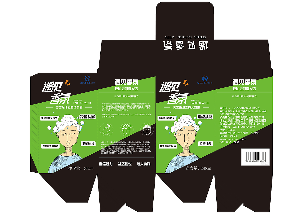 男士洗护用品（图ZMjYyNDUxNTI4） - 包装 - 站酷设计师不呐呐1998原创素材 - 站酷ZCOOL
