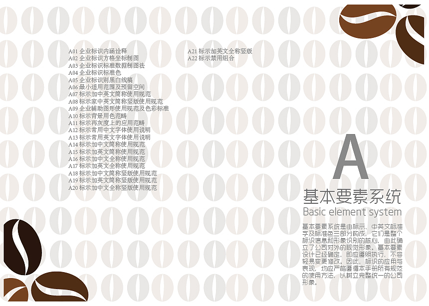 咖啡vis视觉手册练习（图ZMzgwMTk0MzI=） - 品牌 - 站酷设计师逆天大同人原创素材 - 站酷ZCOOL