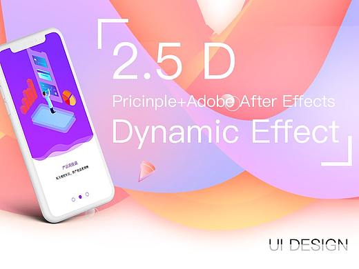 贝壳金融2.5D启动页+动效