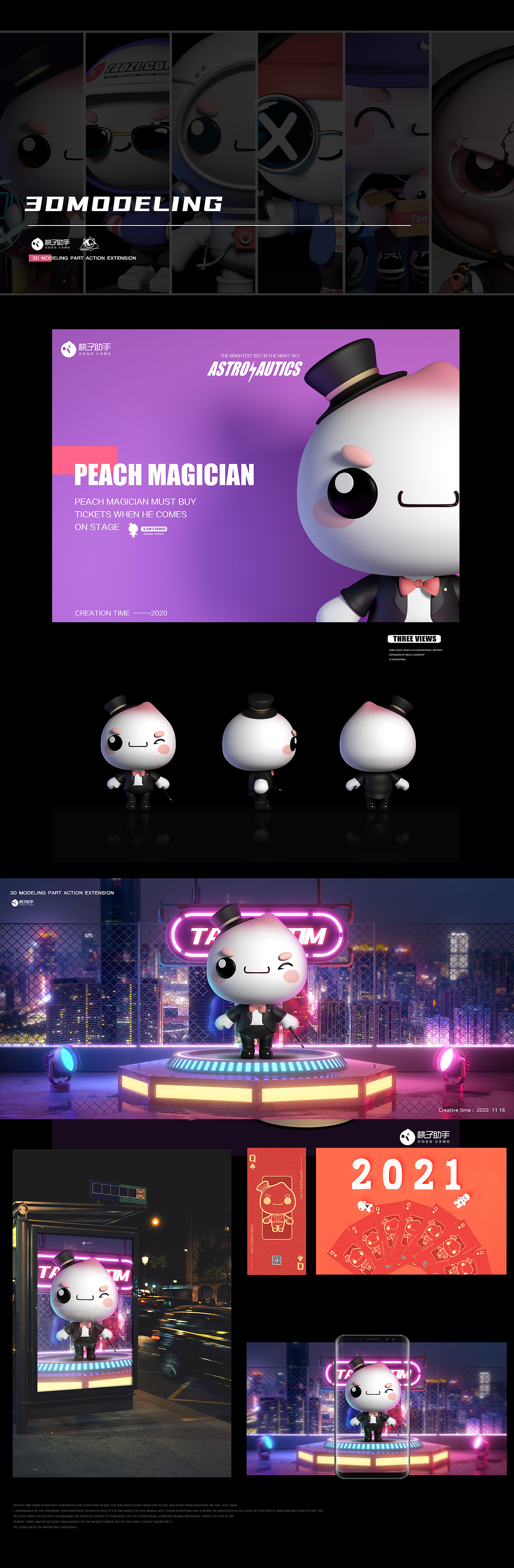 2020 — 作品总结（图ZMjQyMTA2Nzky） - IP形象 - 站酷设计师林童原创素材 - 站酷ZCOOL