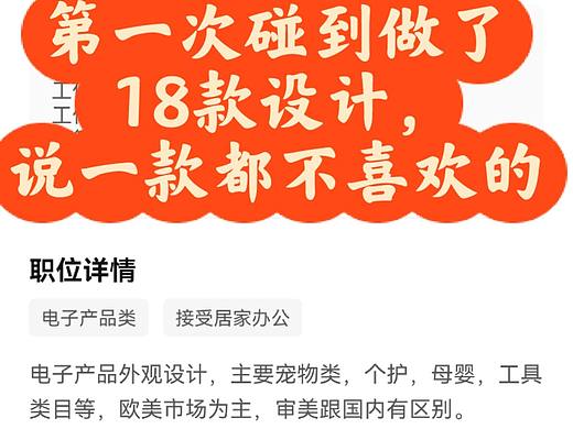 18个毛发修剪器设计方案,全部被客户拒绝了