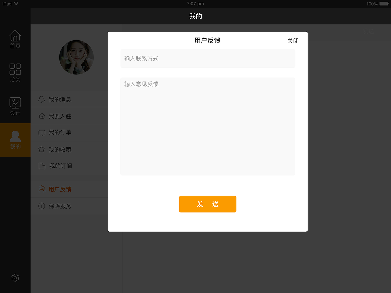 37°灰pad（图ZOTUxMzkyNDA=） - APP界面 - 站酷设计师古洛丁原创素材 - 站酷ZCOOL