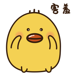 小鸭子表情符号图片