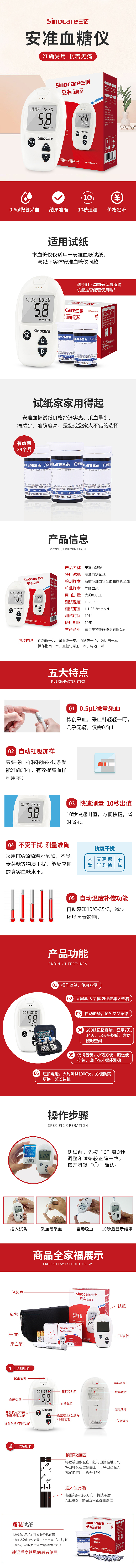 血糖仪详情（图ZMTc4MDI0MTcy） - 电商 - 站酷设计师行走江湖的叶子原创素材 - 站酷ZCOOL