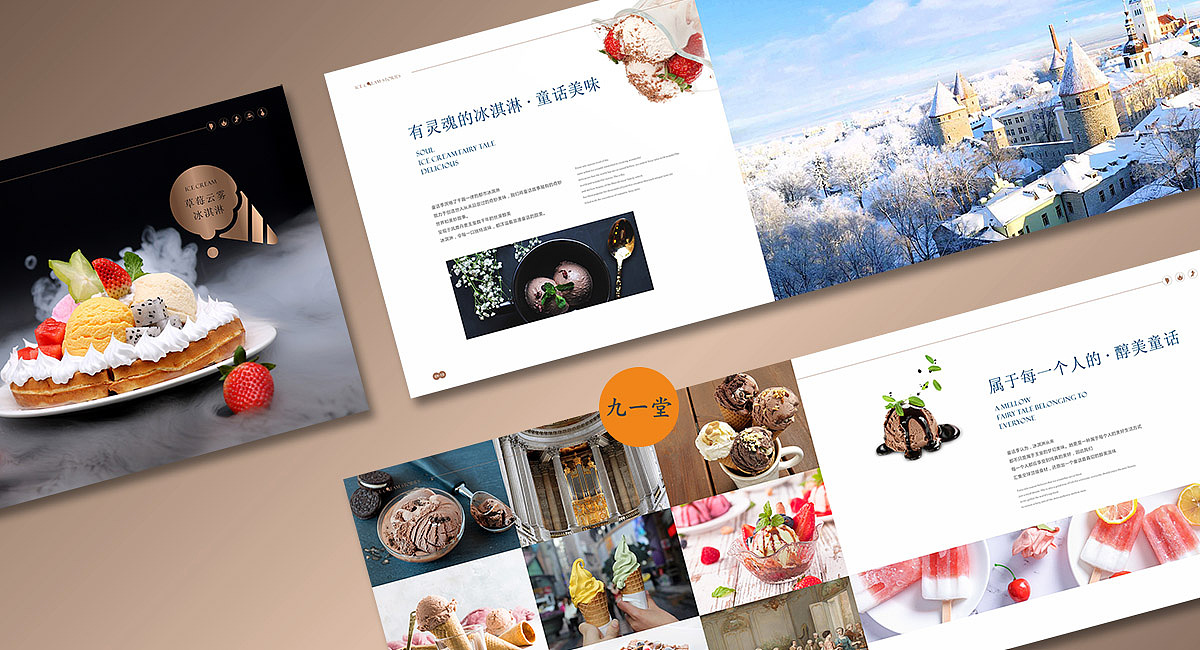 童话季-冰淇淋店品牌全案设计（图ZMTg5MDg5NzU2） - 品牌 - 站酷设计师九一堂品牌设计原创素材 - 站酷ZCOOL