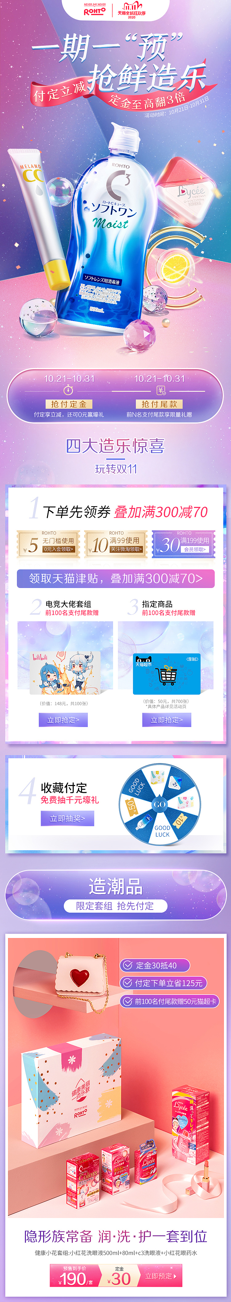 乐敦（图ZMjQyODQyOTY0） - 电商 - 站酷设计师ee小倔强丶小顽皮原创素材 - 站酷ZCOOL