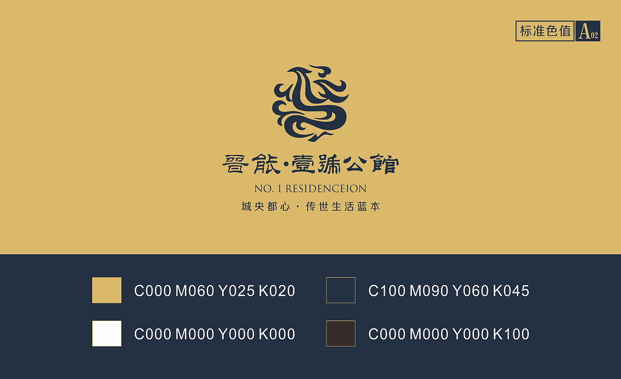 房地产项目-晋能壹号公馆设计VI宣传物料（图ZMjU1Mzg1OTA0） - 宣传物料 - 站酷设计师子洋君Kingsley原创素材 - 站酷ZCOOL