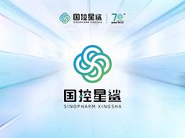 【憑星而來 鯊耀新生】國控星鯊LOGO以及70周年徽標(biāo)