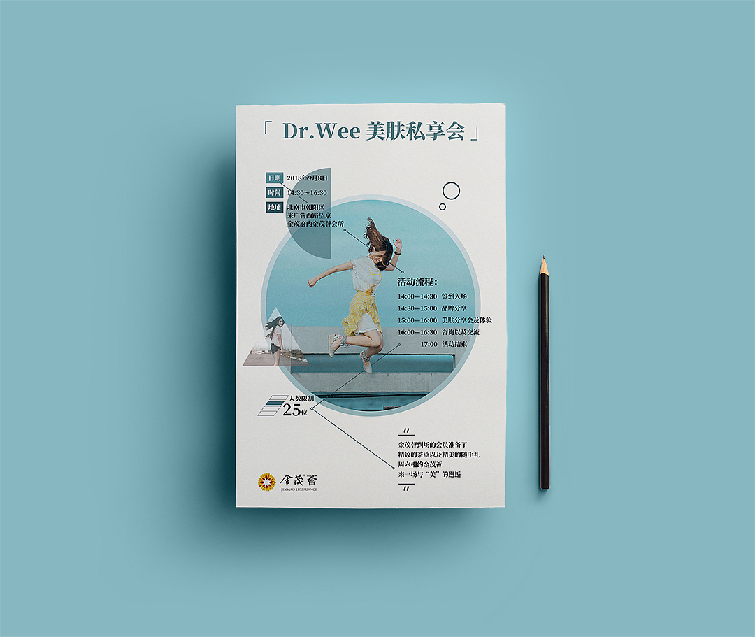 十月部分工作内容（图ZMTMyNDE4OTE2） - 海报 - 站酷设计师元来设计原创素材 - 站酷ZCOOL