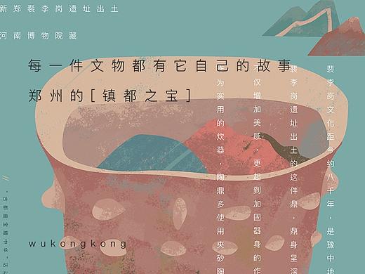 每一件文物都有它自己的故事-郑州的镇都之宝