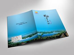 創(chuàng)業(yè)指導(dǎo)中心畫(huà)冊(cè)