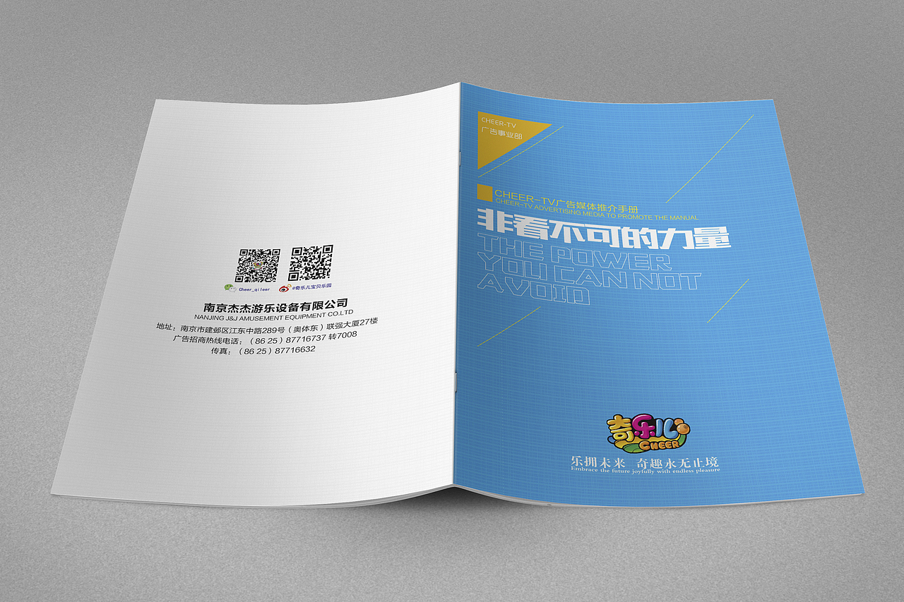 【儿童游乐设备】广告媒体推介手册（图ZMzEzMzI1Njg=） - 书籍/画册 - 站酷设计师SUN_小宅原创素材 - 站酷ZCOOL